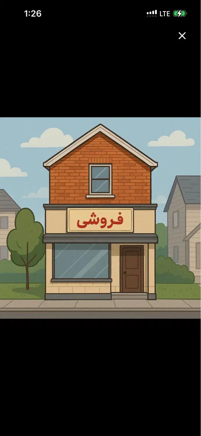 ۴۵متر مغازه بر اصلی ۱۳۳ مناسب تمامی مشاغل تمیز