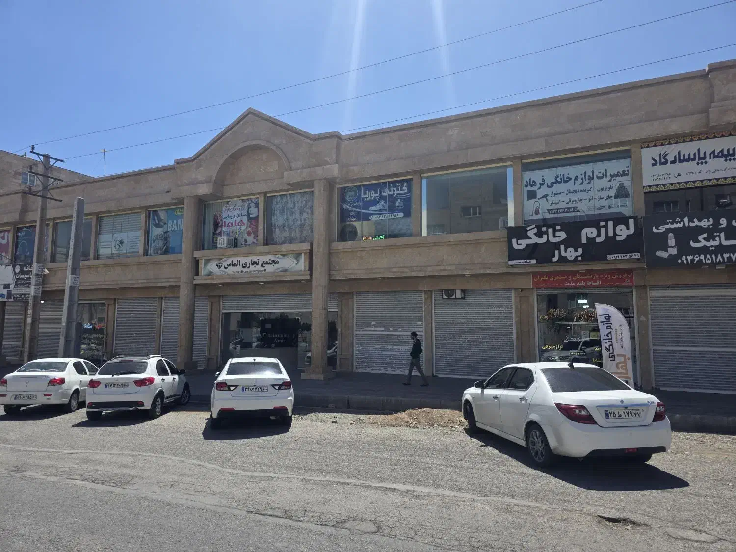 مغازه