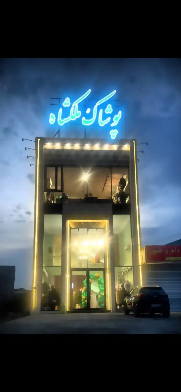 اجاره مغازه تجاری