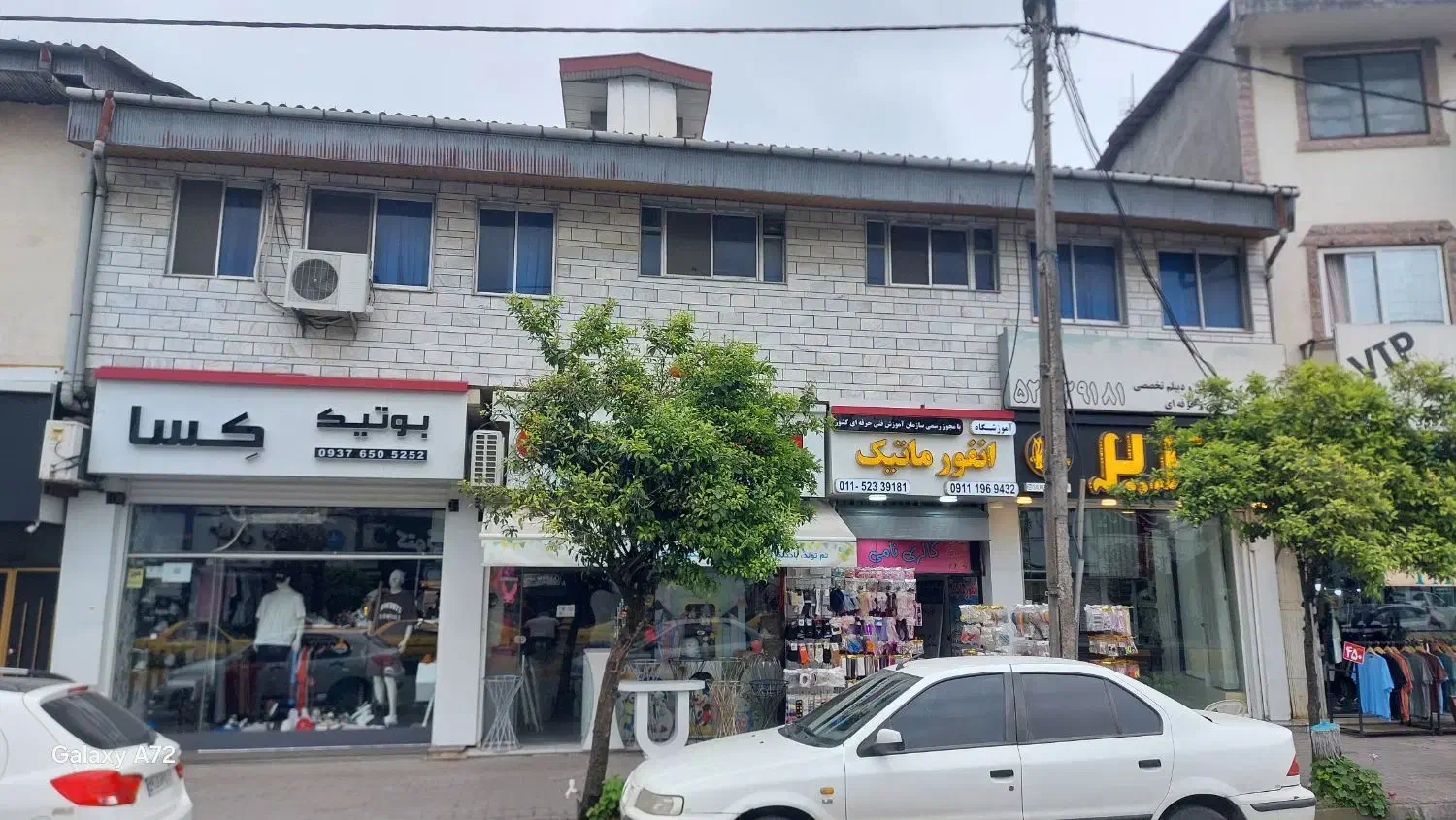 فروش ملک تجاری در مرکز شهر