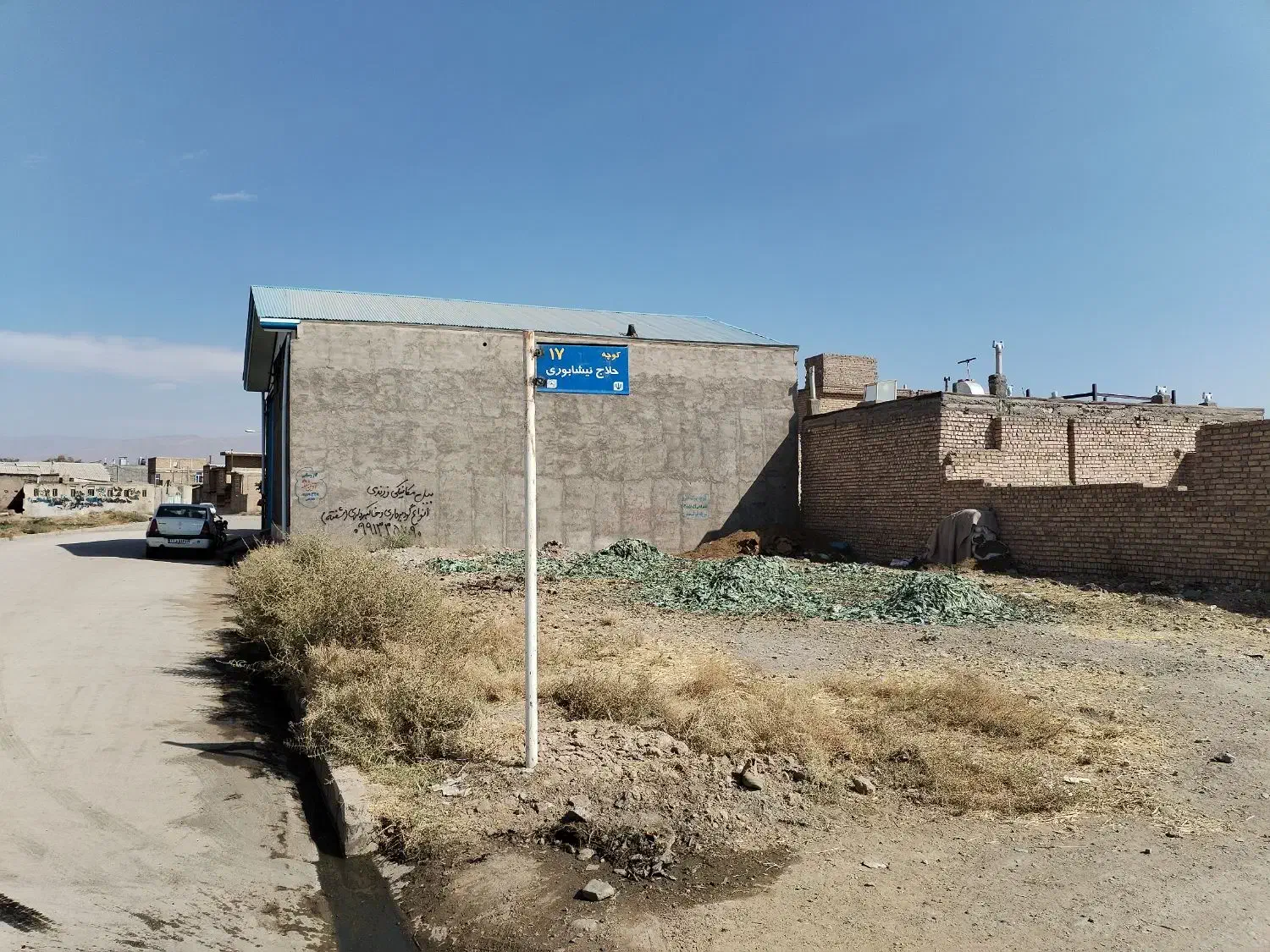 زمین