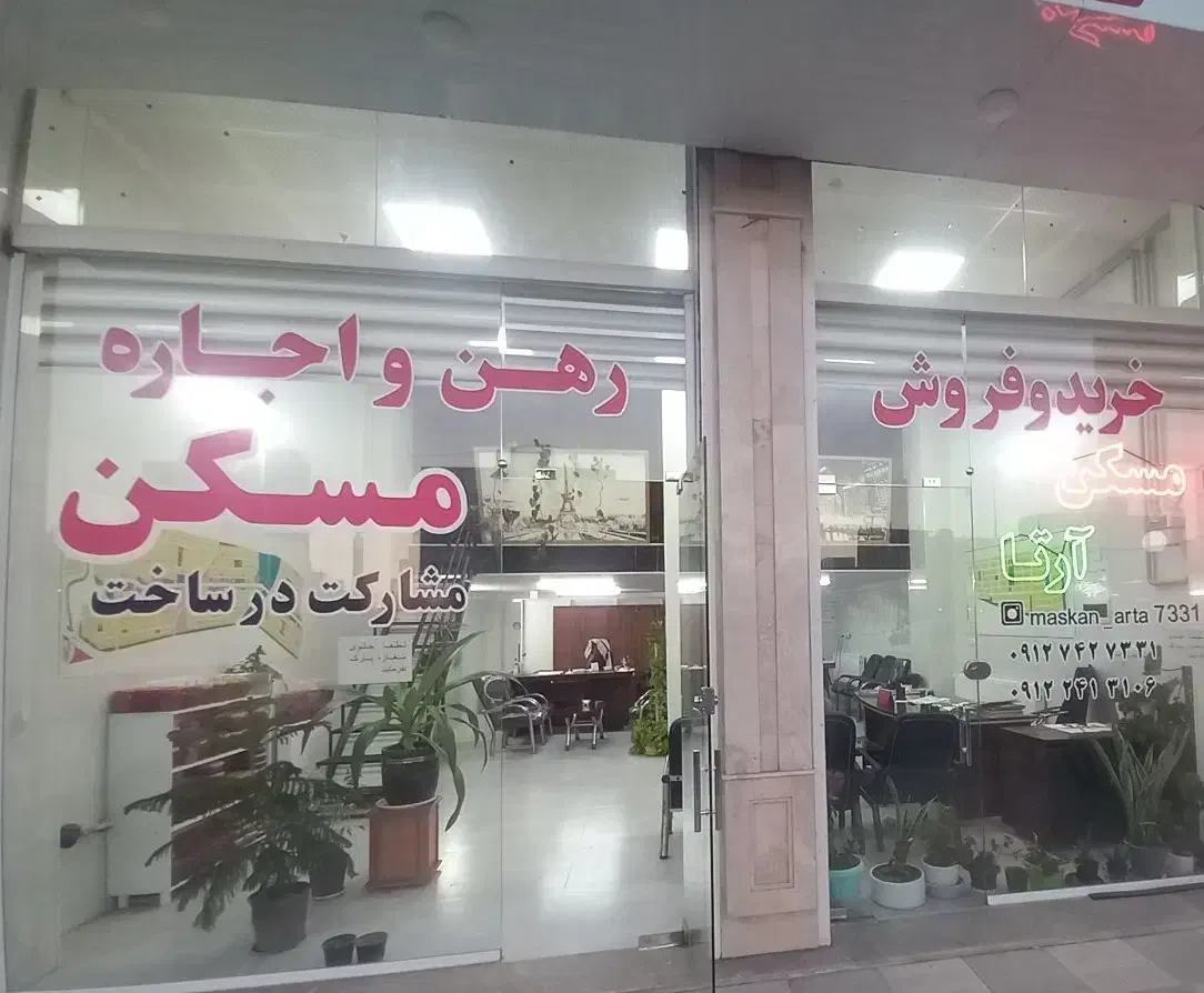 فروش مسکن ملی M5