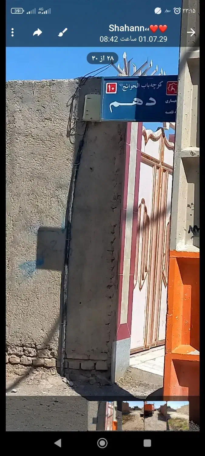 زمین فروشی سه قلعه