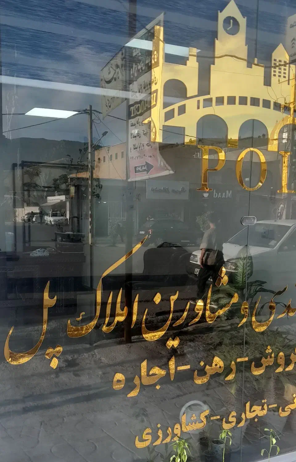 مغازه تجاری