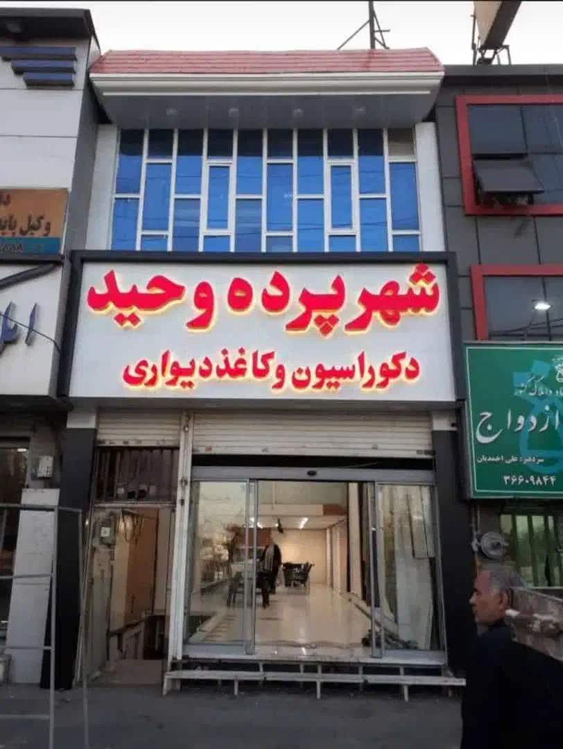 ملک تجاری اداری