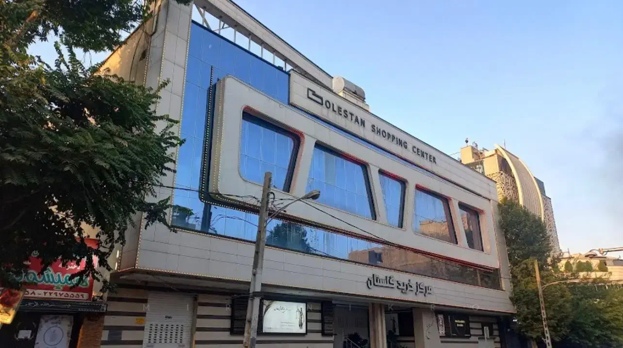 مغازه ۱۸ متری همکف پاساژ گلستان هروی