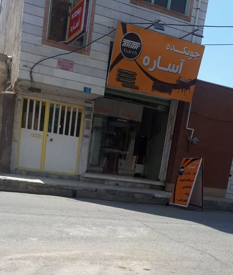 اجاره مغازه ۸۰ متری تمام سرامیک سرویس بهداشتی