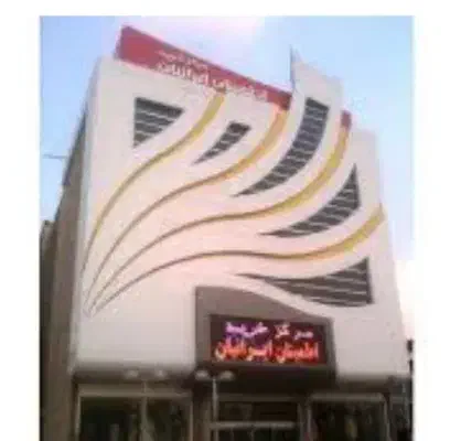 مغازه 24 متر در اطمینان ایرانیان