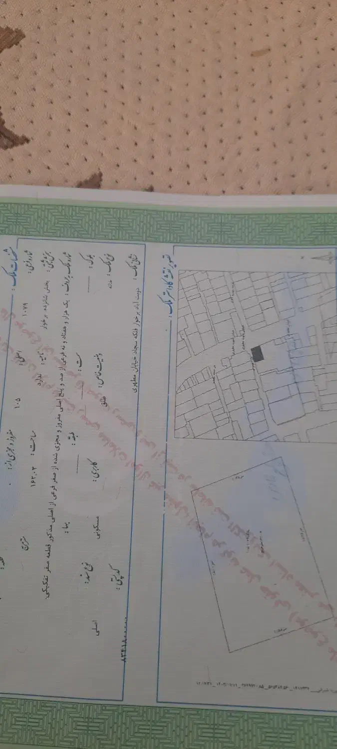 خانه کلنگی اهنی )زمین )با پرانه تجاری مسکونی سندار