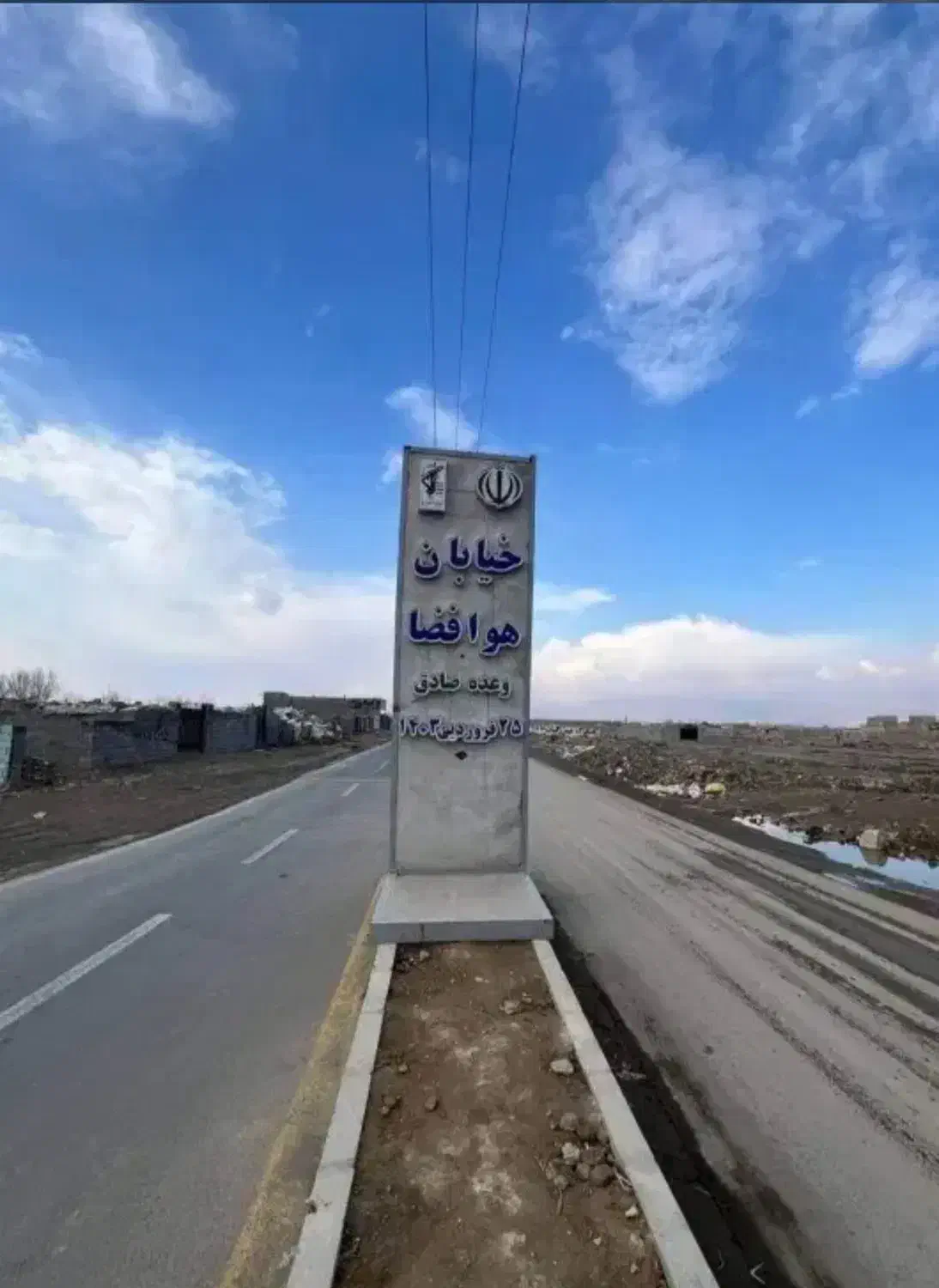زمین فروشی مناسب سرمایه گذاری کوتاه مدت