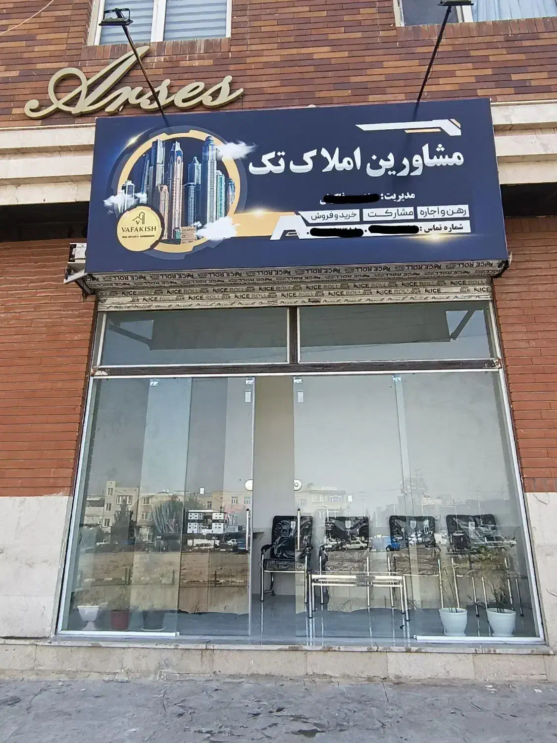 مغازه رهن کامل