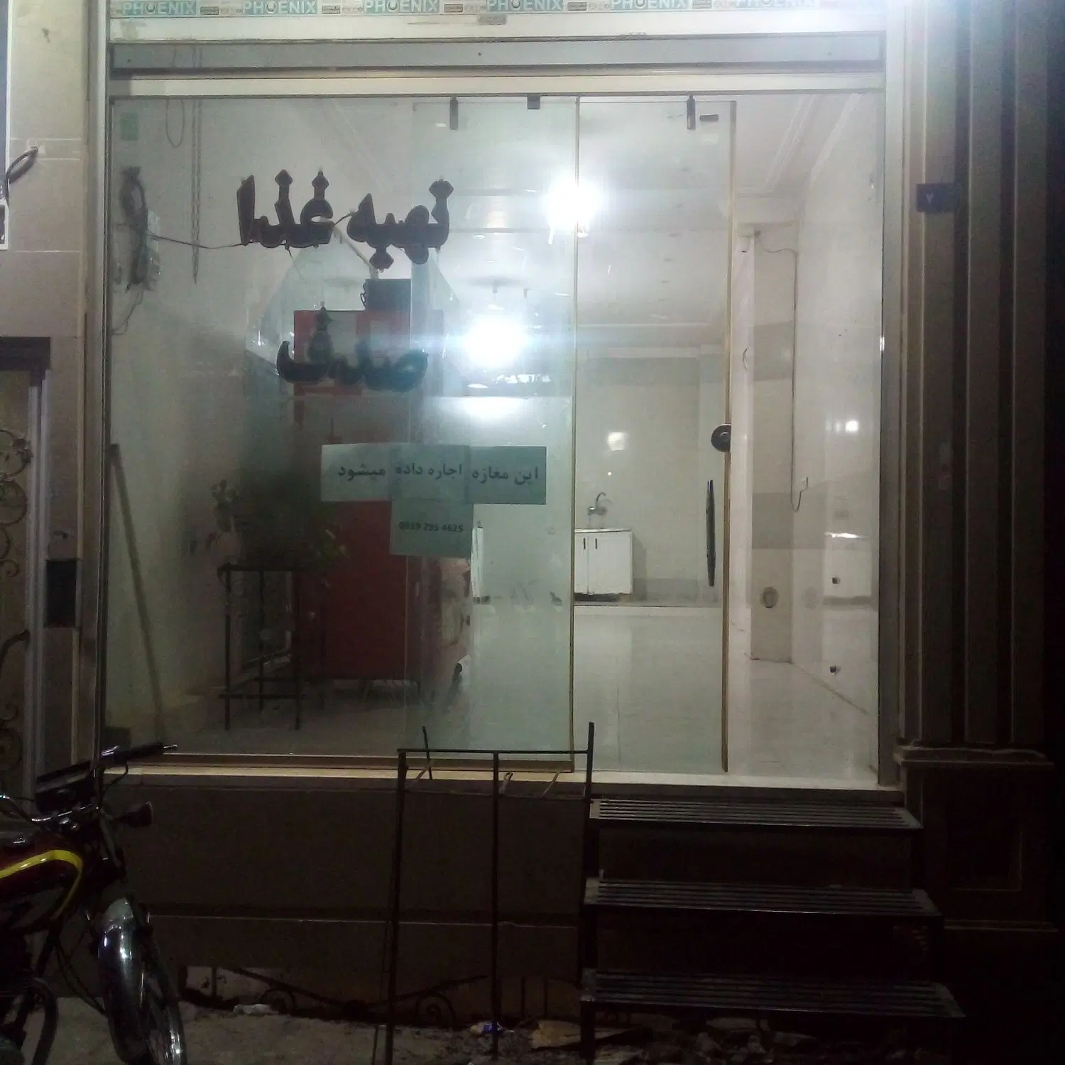 مغازه پردیسان