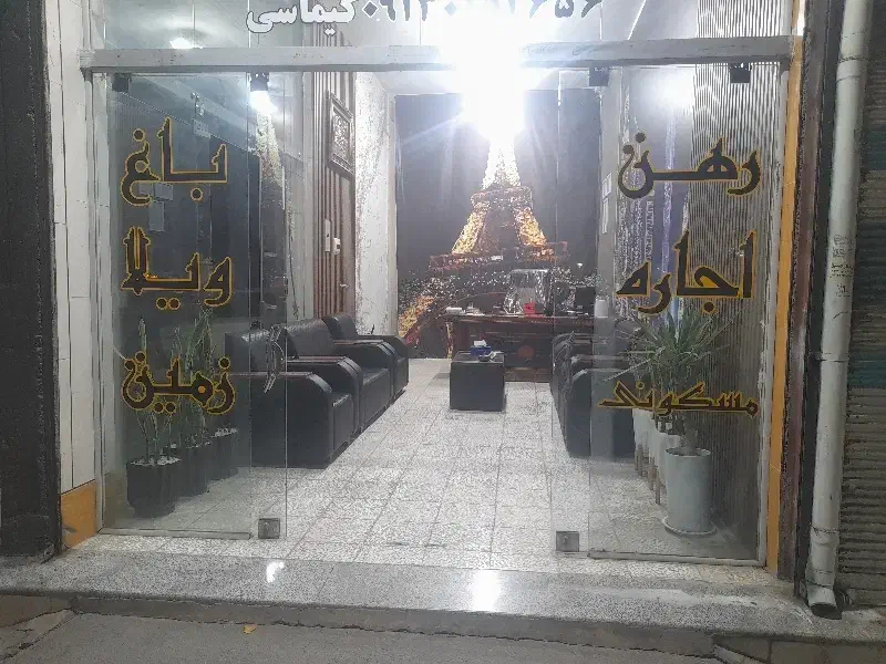 خونه ۱۰۵متری