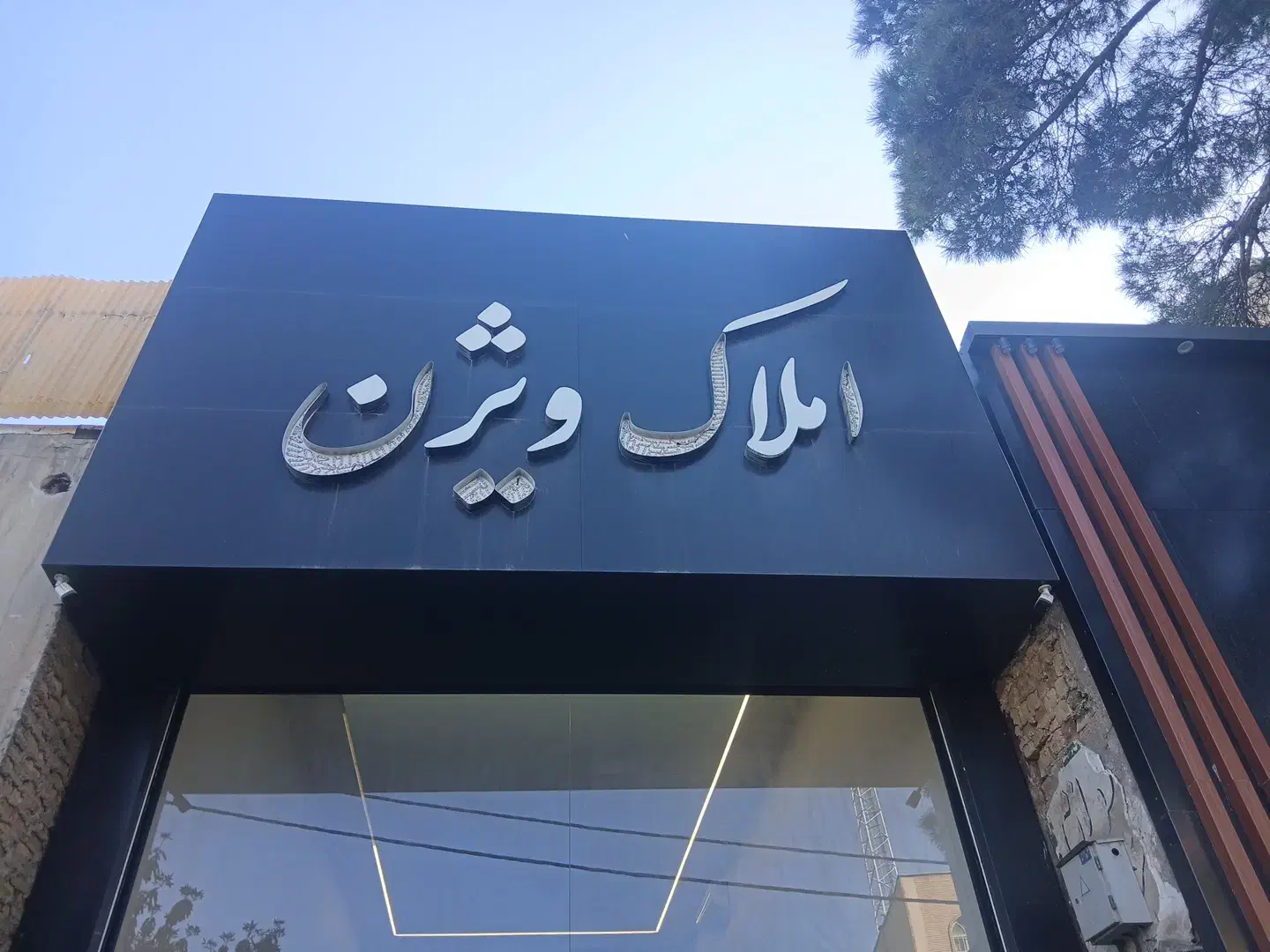 آپارتمان ۹۰ متری