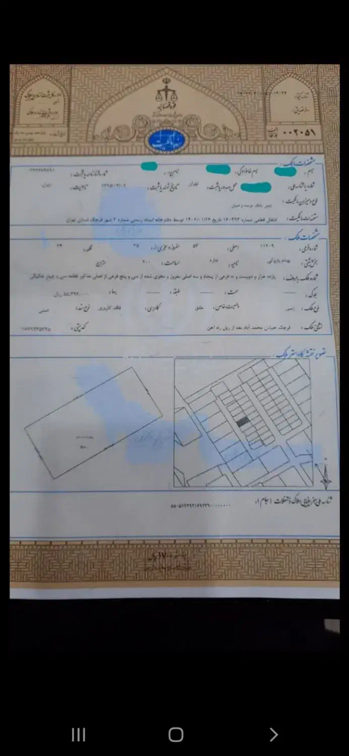 فروش ۲۰۰ متر زمین در قرچک