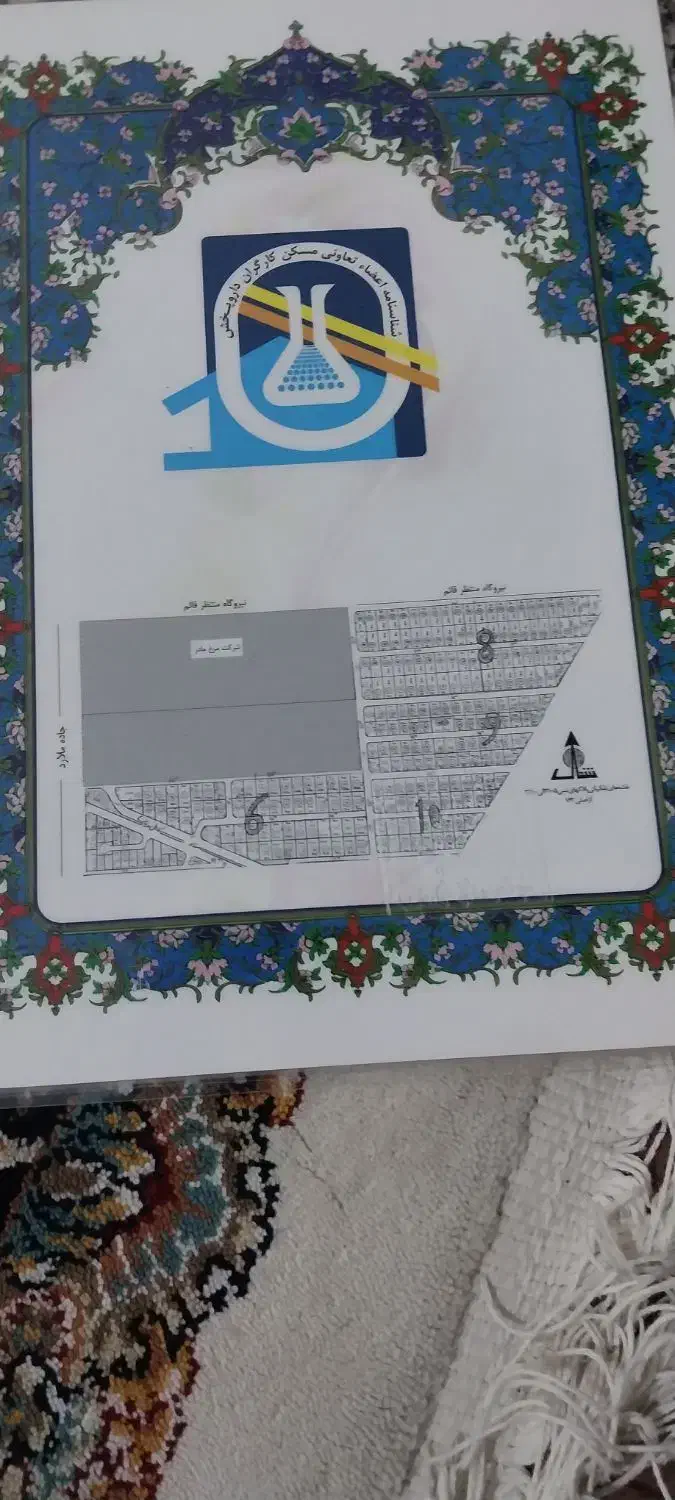 زمین