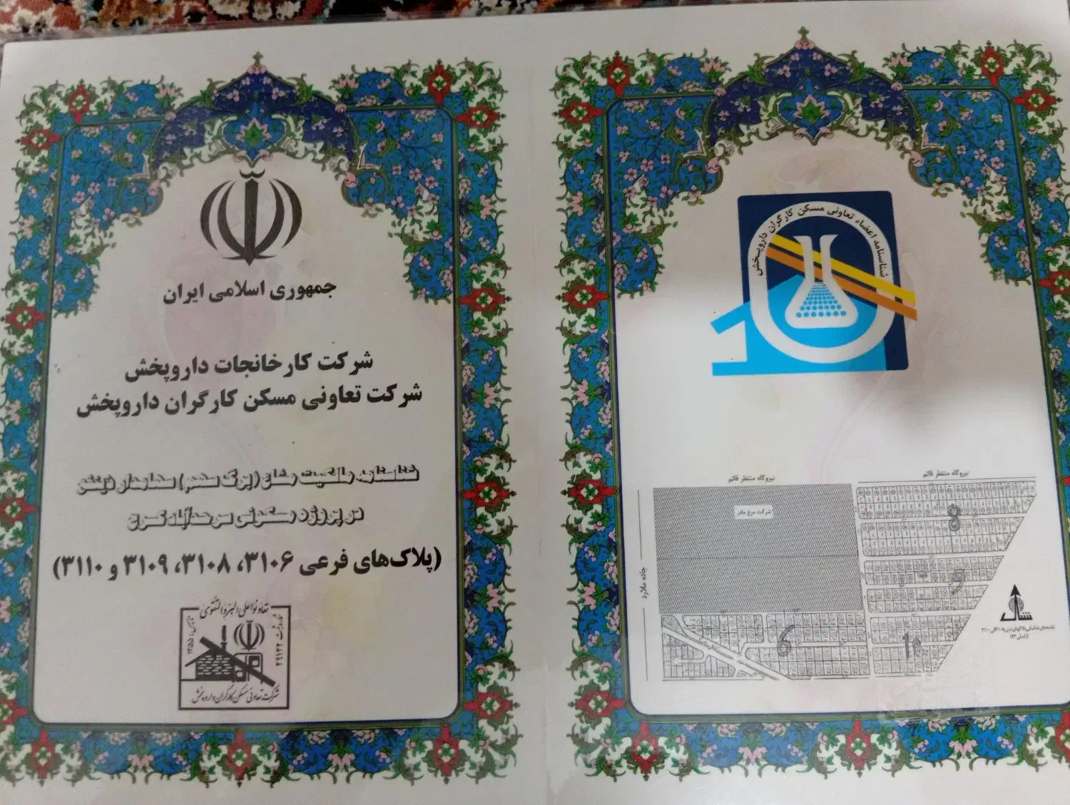 زمین