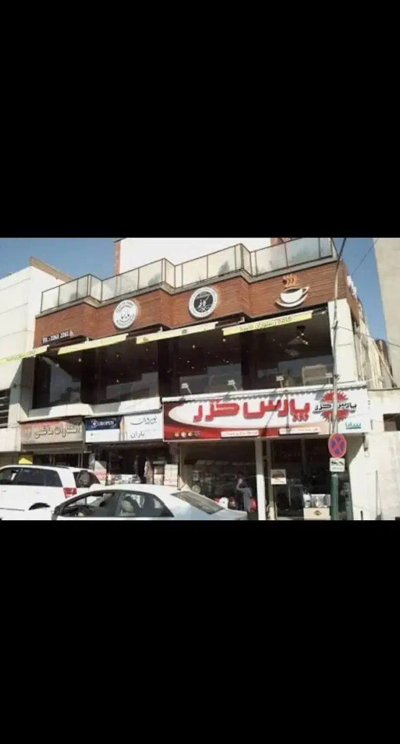 ۱۳۰ متر مغازه پاسداران
