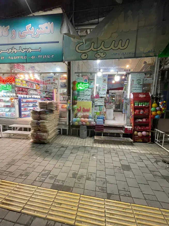 اجاره مغازه خیابان چمن