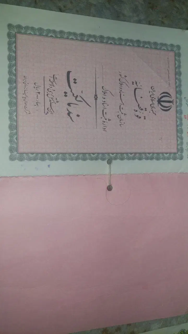 زمین شاندیز