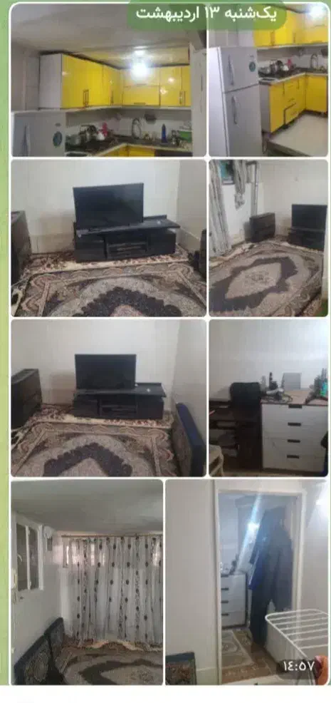 اپلرتمان