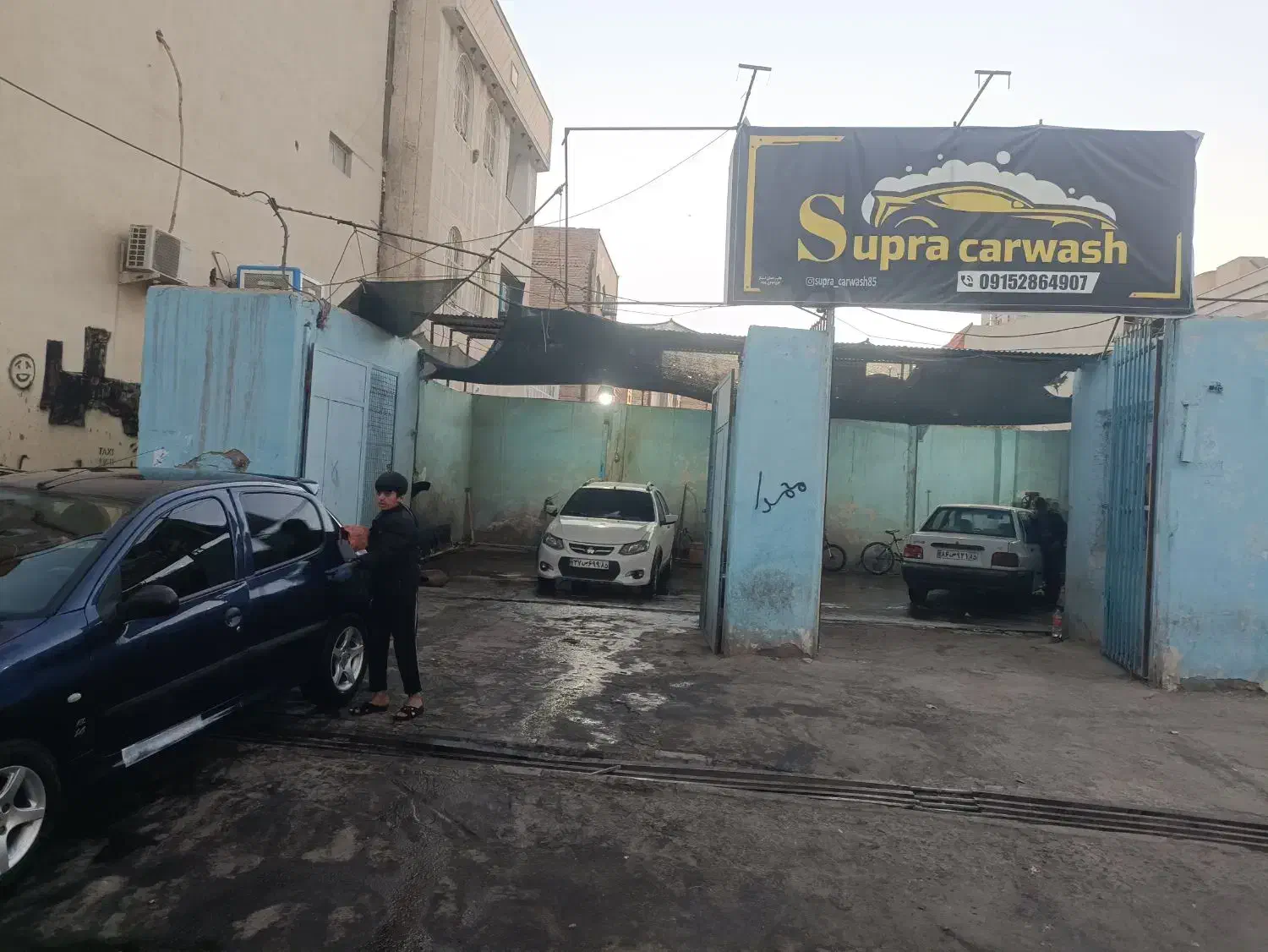 واگذاری کارواش