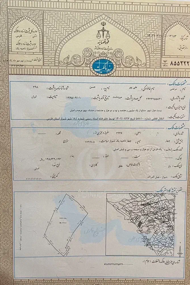 زمین_آینده دار_۳۰۰ متر_با فی_جبل الدراک