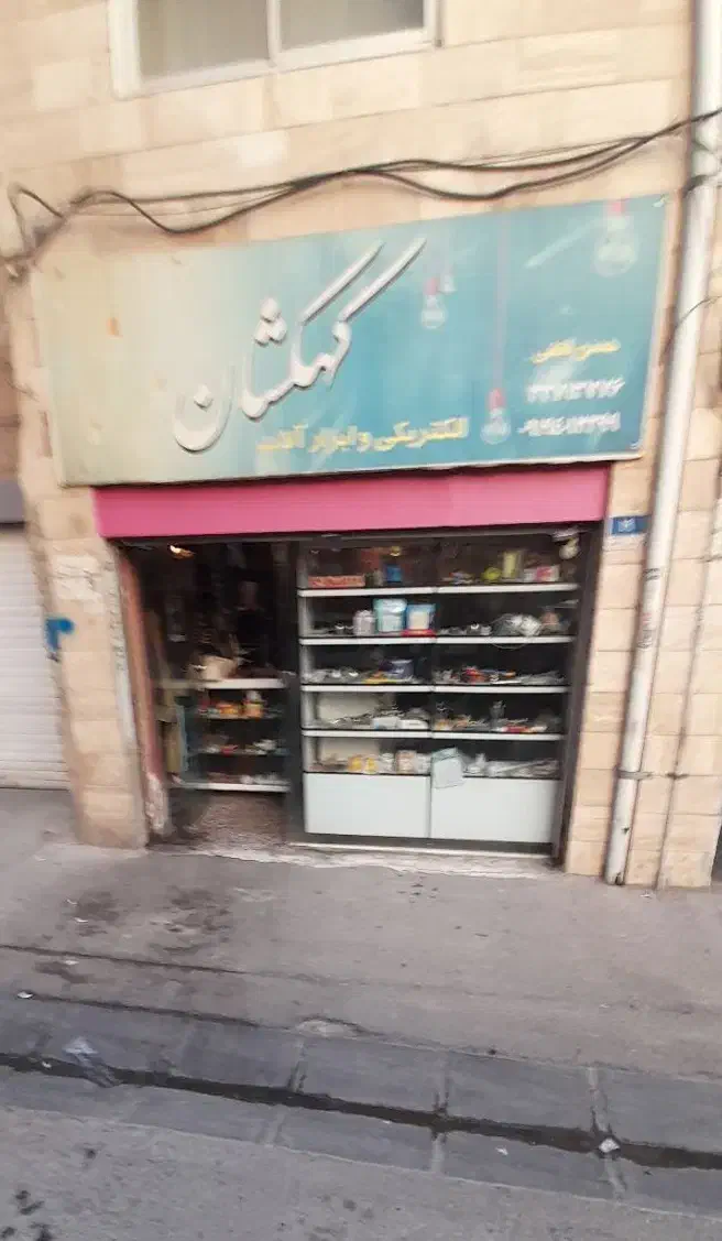 مغازه ۱۲ متری