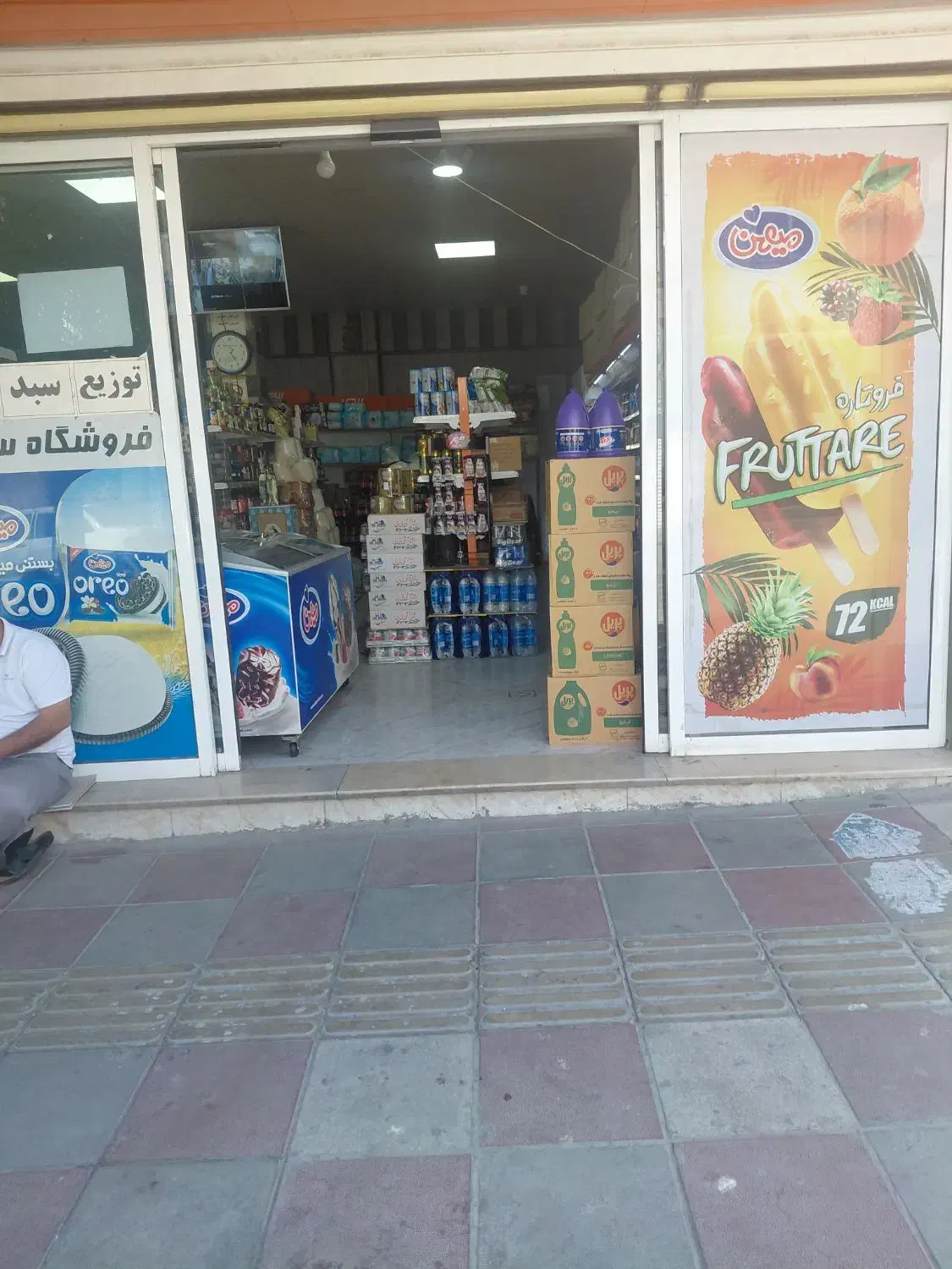 اجاره مغازه سوپر مارکت رباط کریم