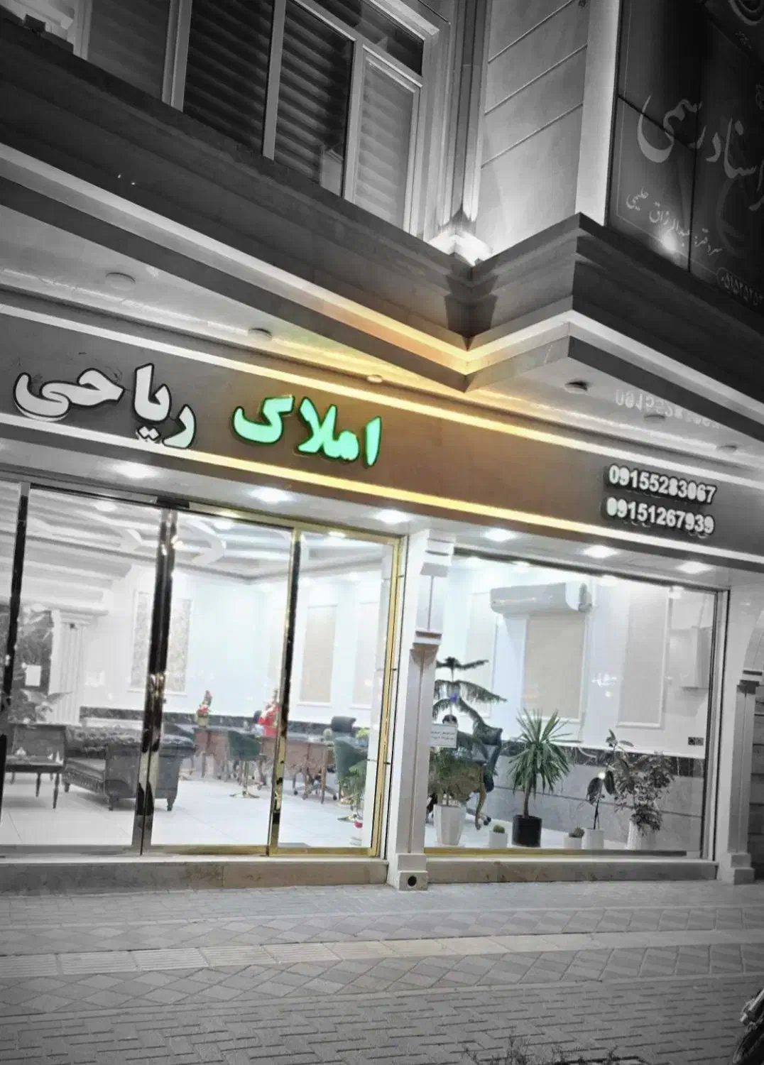 چند مورد خانه فروشی
