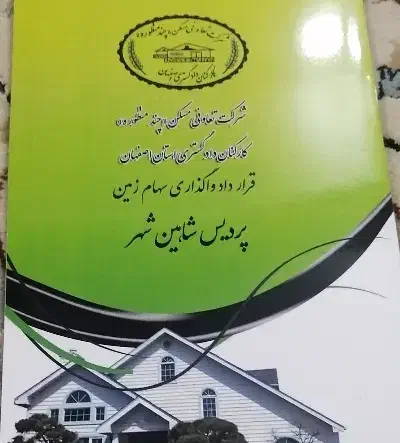 زمین