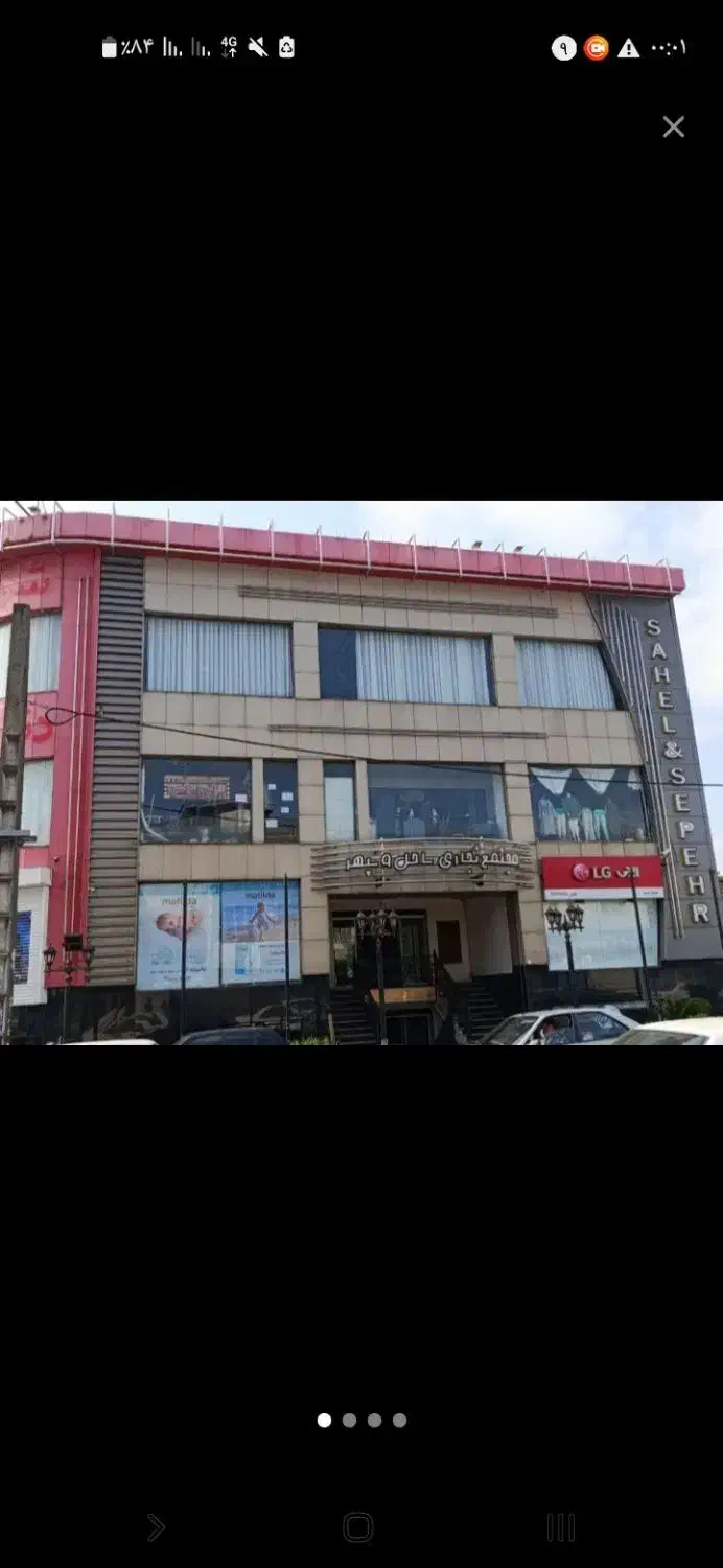 تهاتر یا فروش مغازه