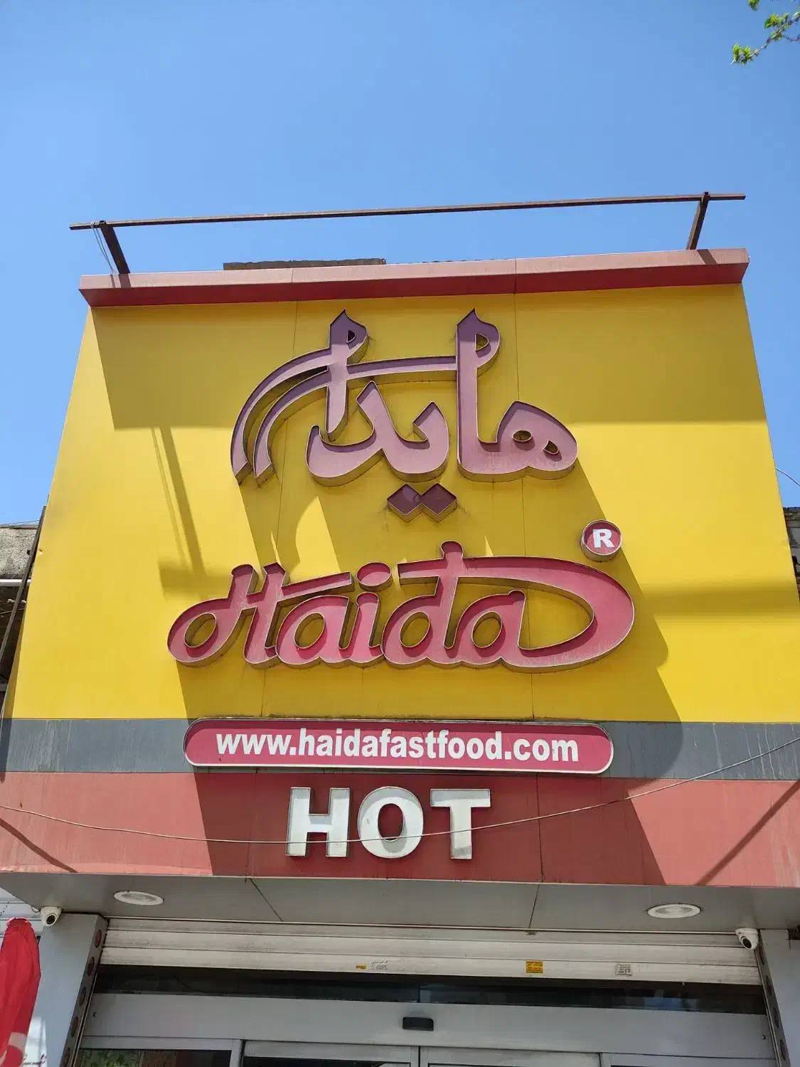 اجاره