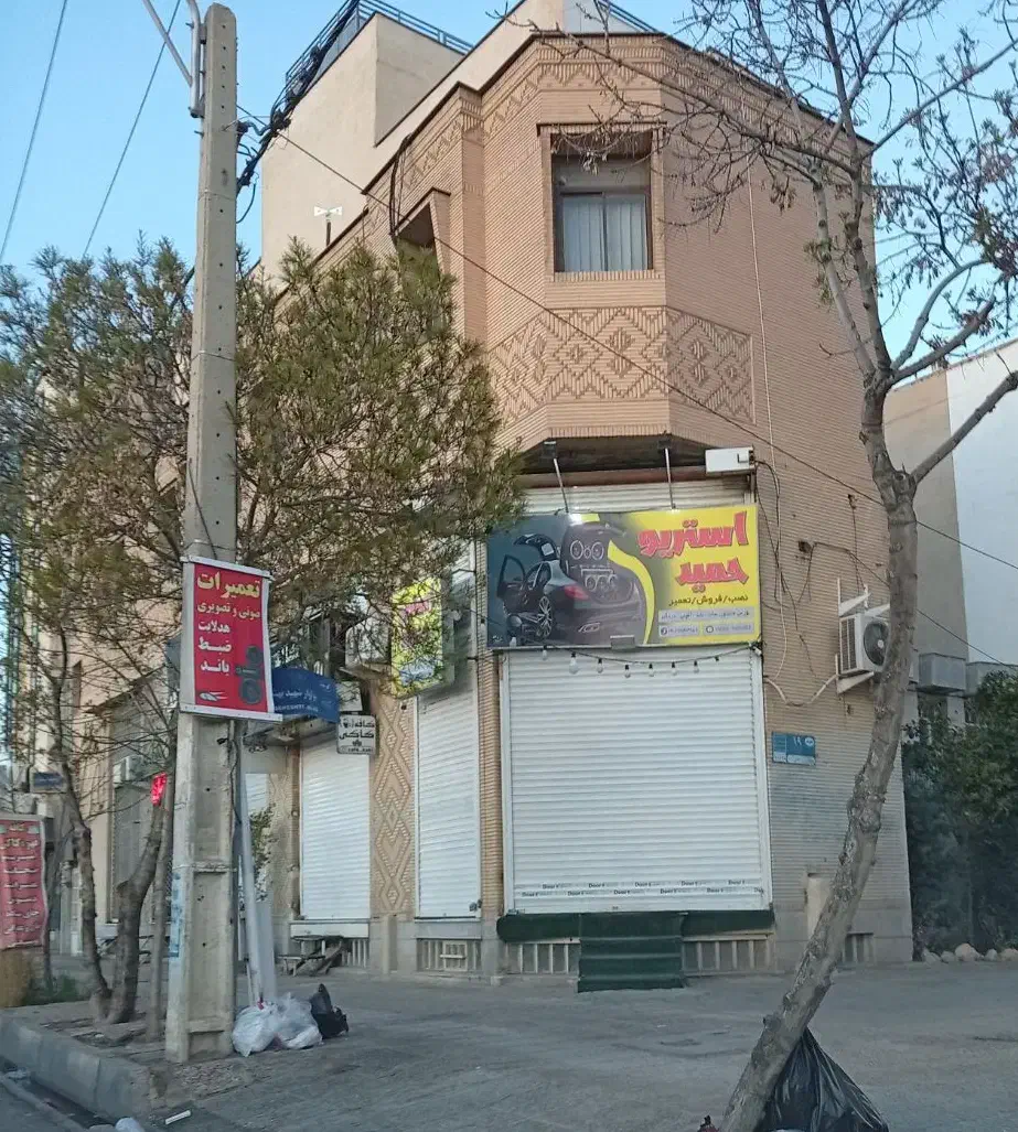 معاوضه ملک صدرا با مغازه