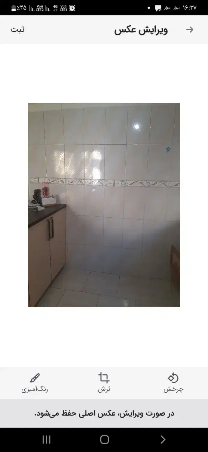 اجاره ساعتی.۳۰۰