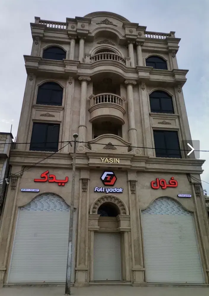 فروش واحد تجاری