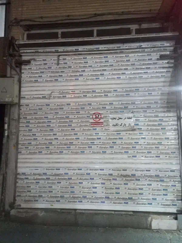 مغازه۱۶ متری