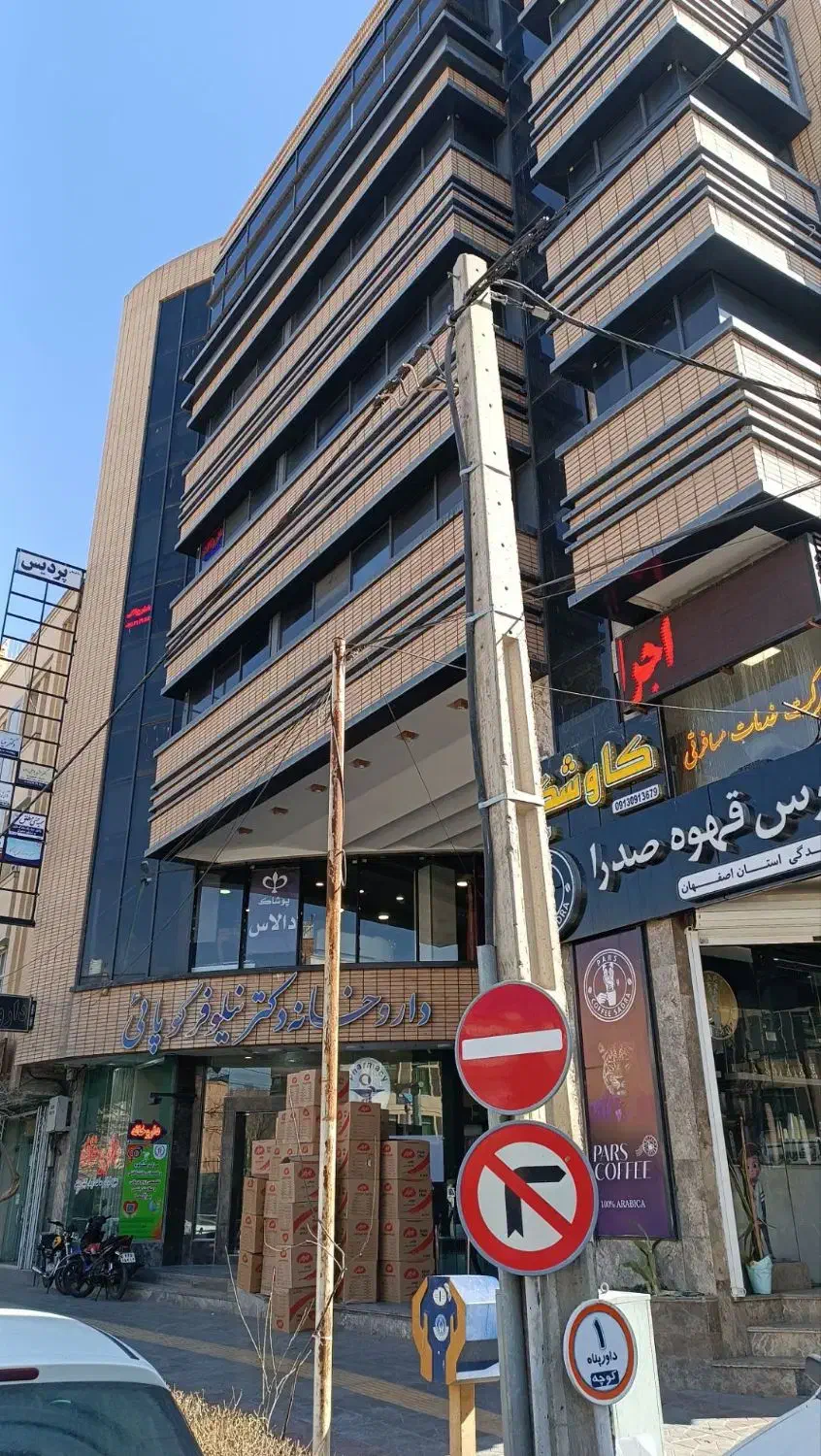 دفتر کار، مطب