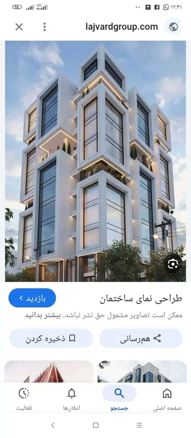 ویلایی رهن کامل