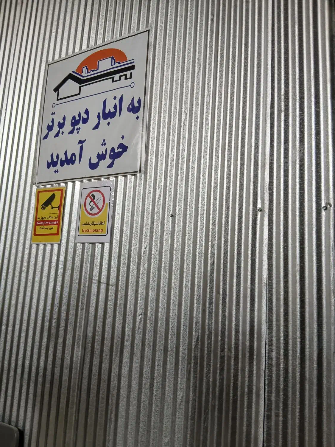اجاره انبار ۲۰ فوت و۱۵ فوت