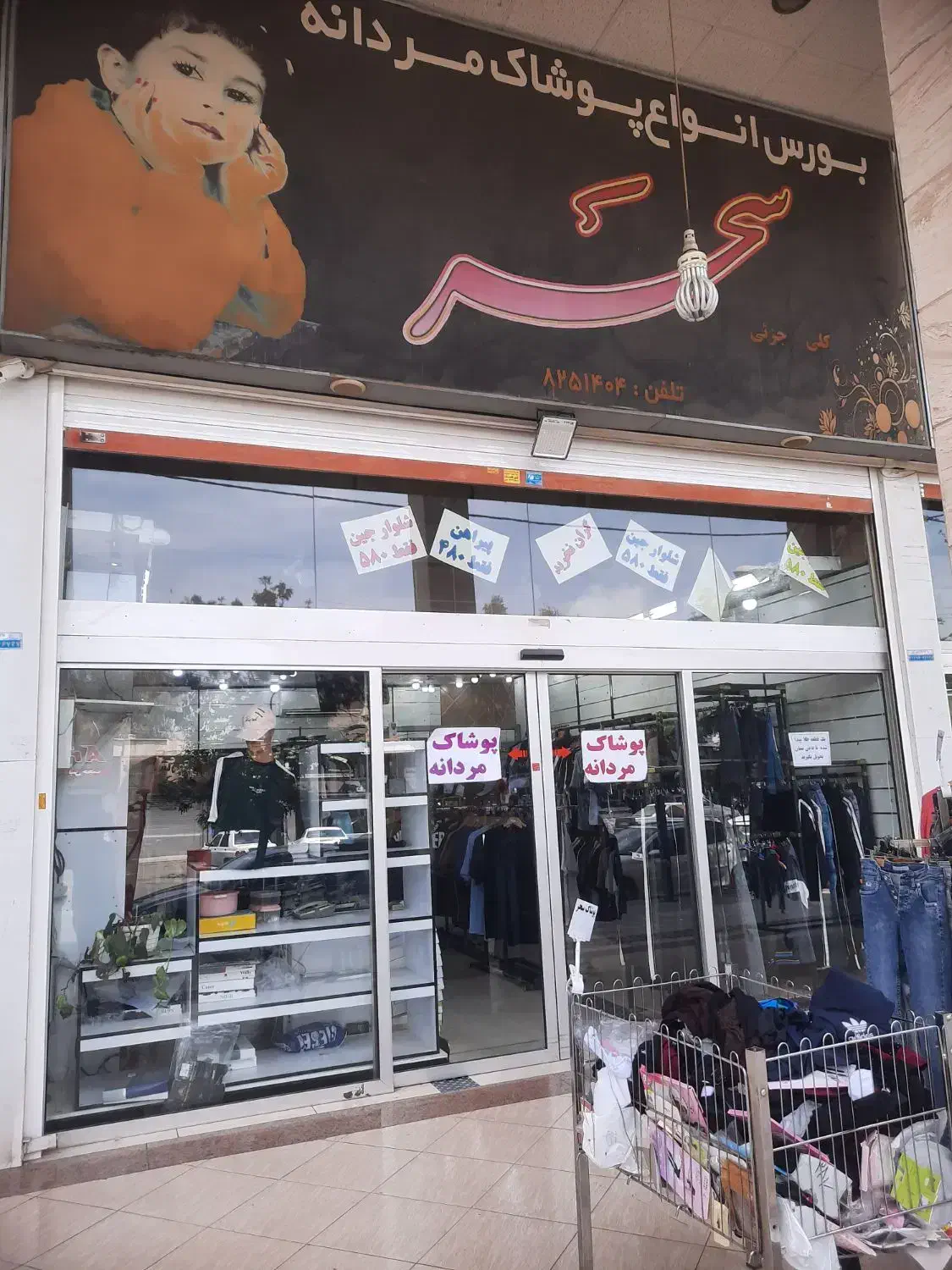فروش مغازه ۴۰متر ۸متر بالکن جمع۴۸ و ۱۲_۵مترپارکینگ