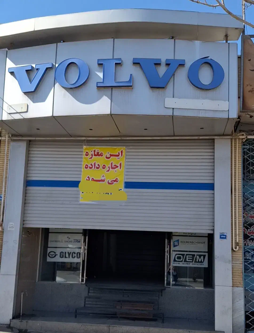 مغازه فول امکانات
