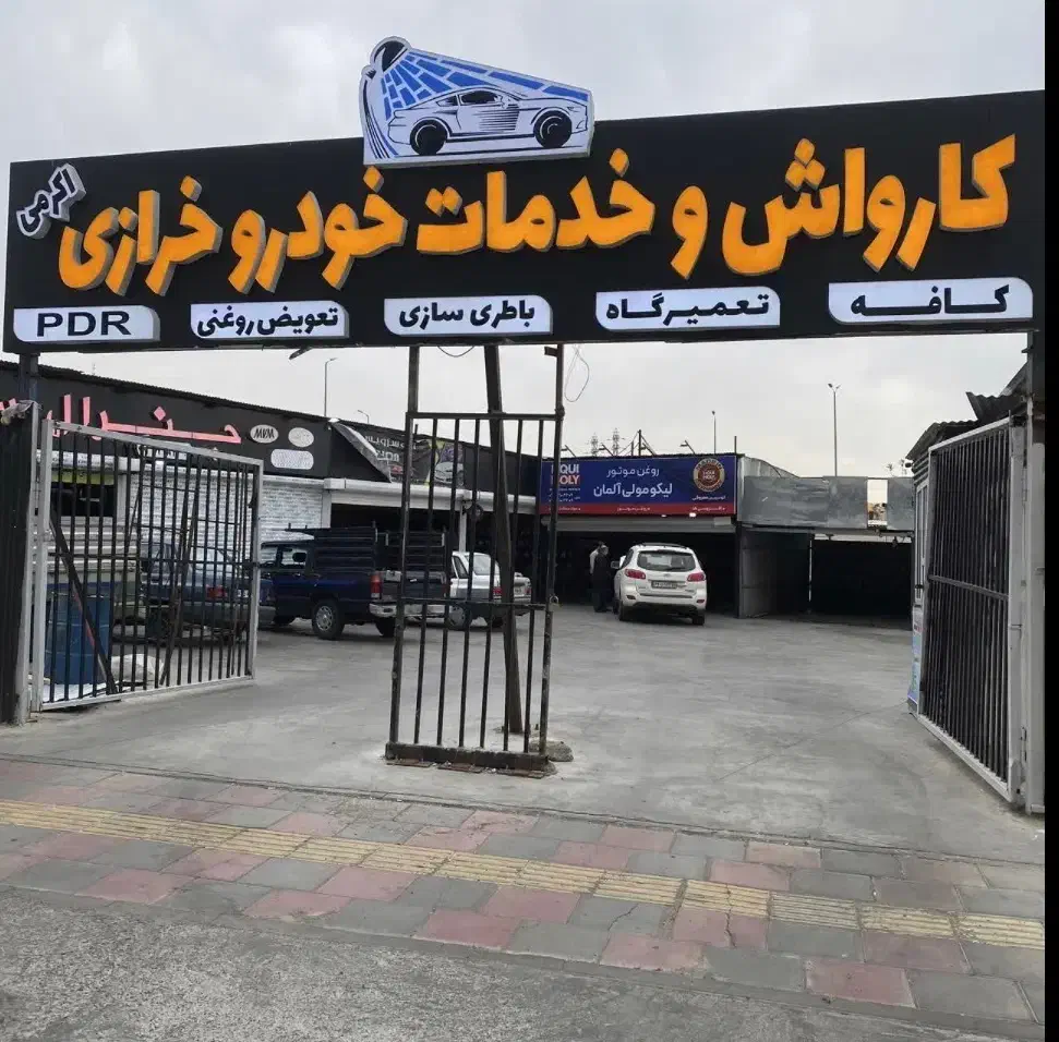 اجاره خدمات خودرو