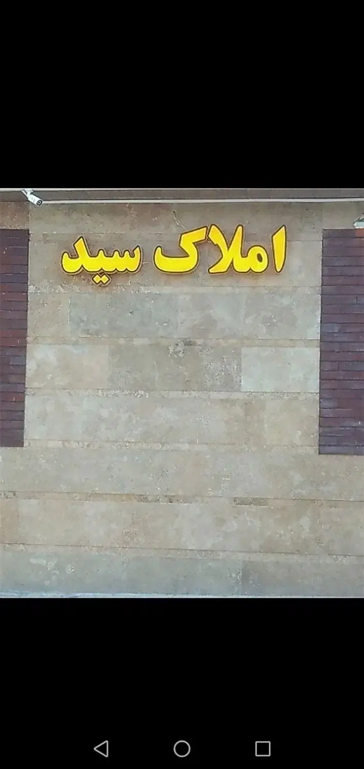 مغازه تجاری جرجان.