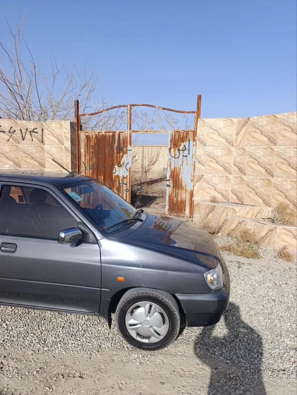چهاردیواری