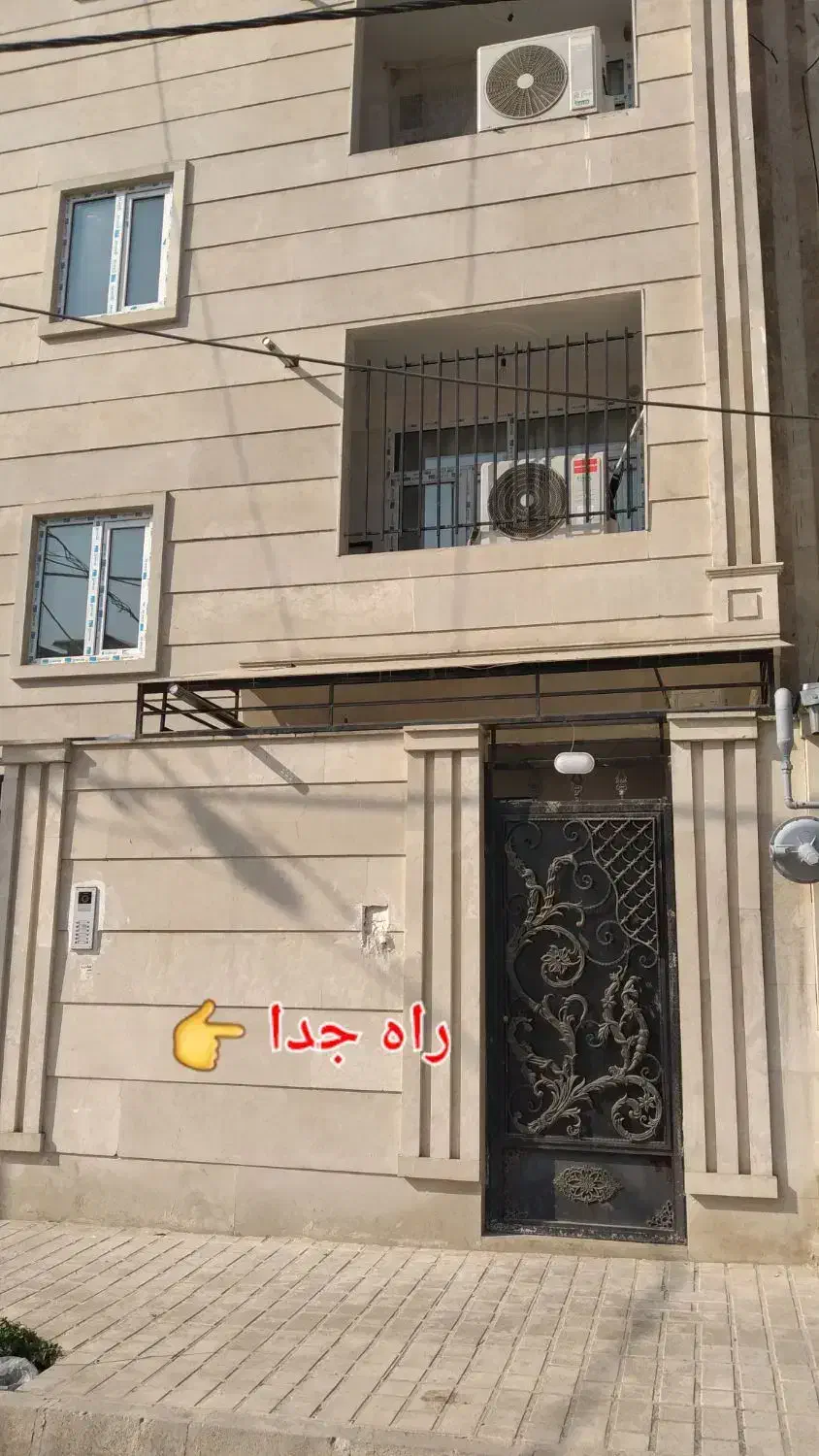 آپارتمان پاکدشت راه جدا