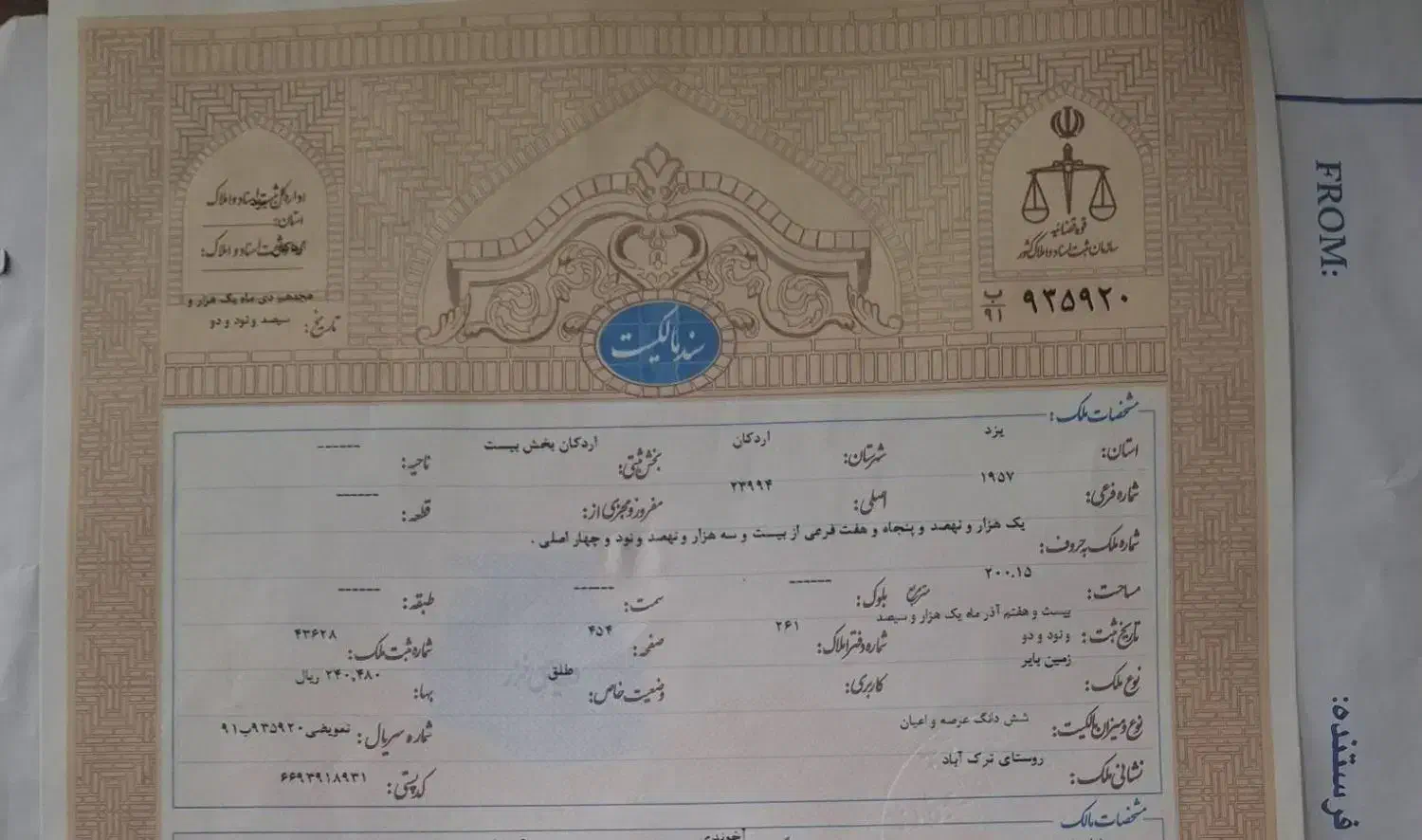 ترک آبا مسکونی