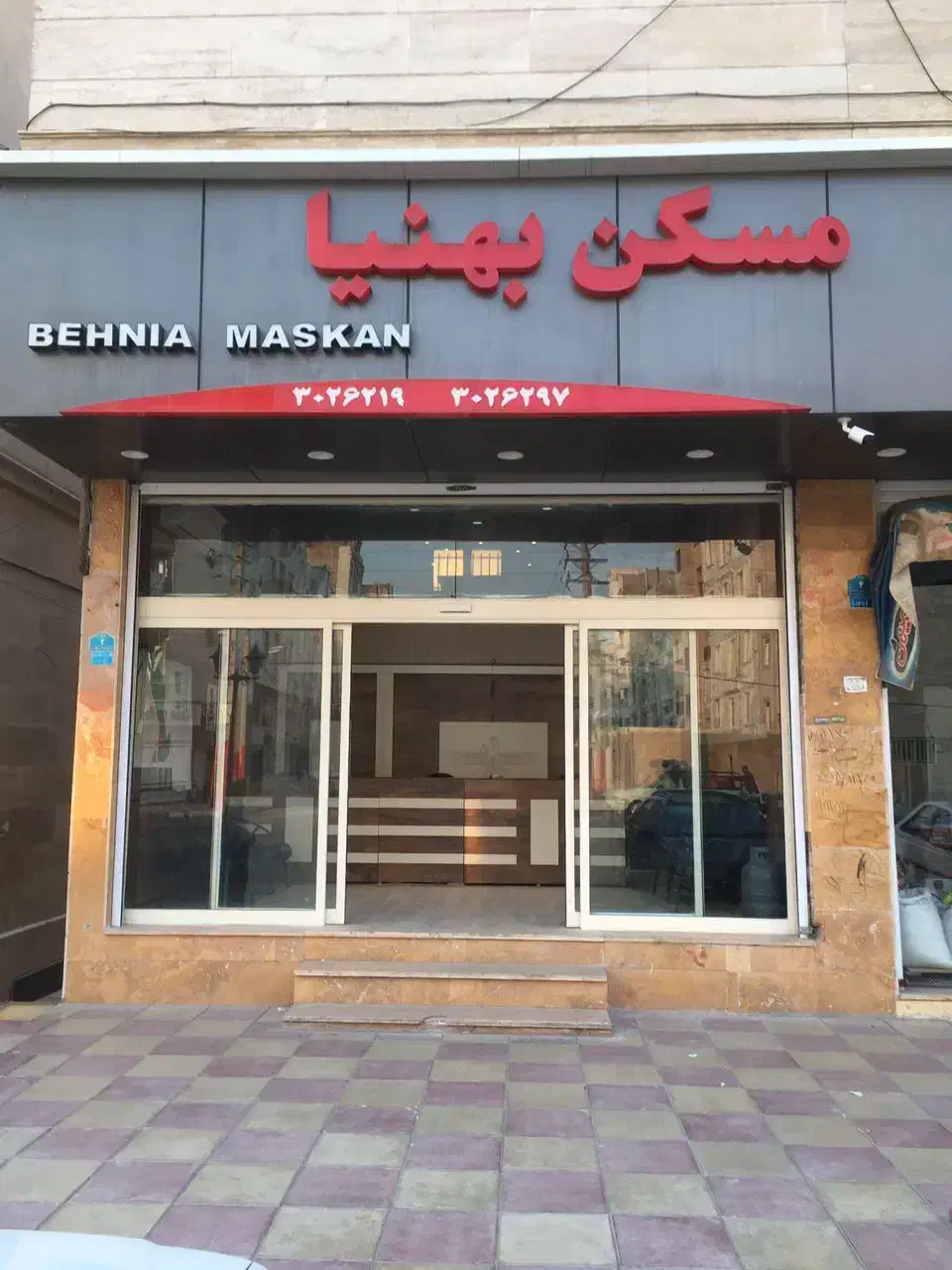 مغازه فروشی شهرک دانشگاه