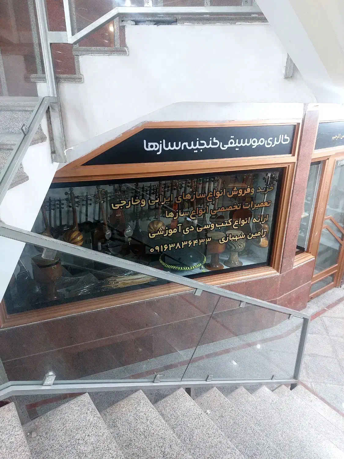 فروش مغازه پاساژ شهدا