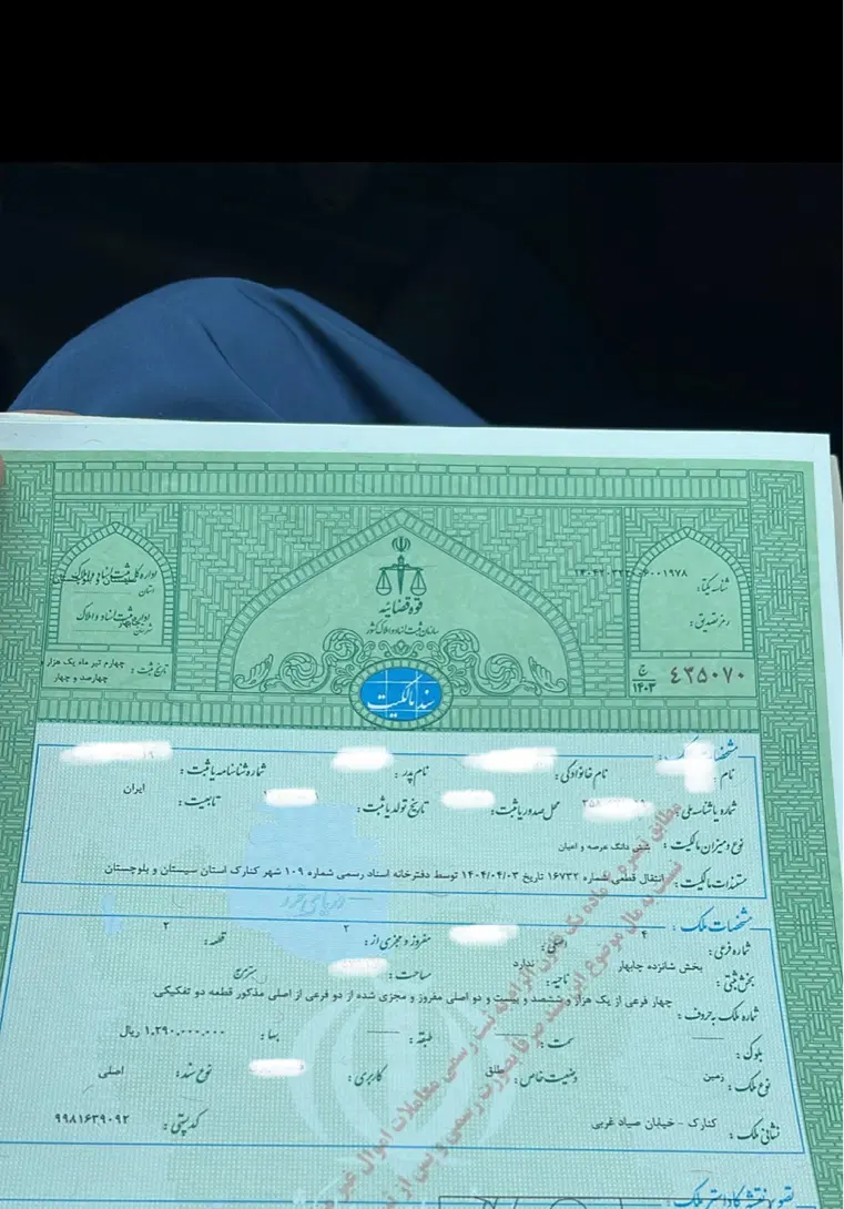 فروش ۳۰۰متر زمین تجاری مناسب برای کارگاه و پاچال